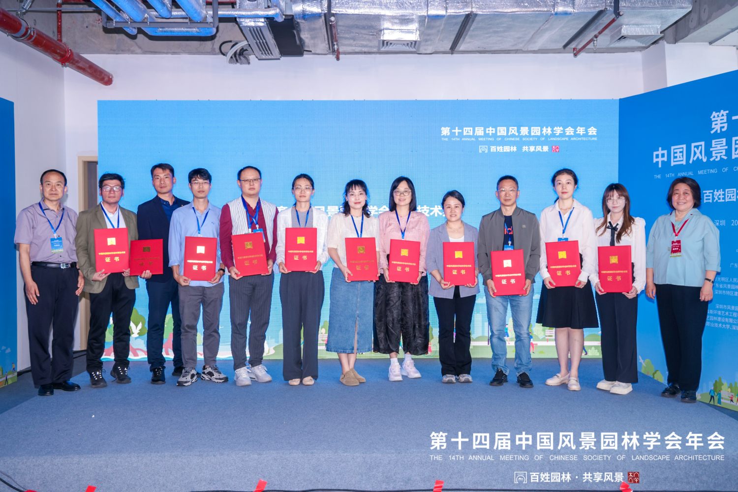 華苑園林榮獲中國風景園林學會科學技術(shù)獎2項大獎